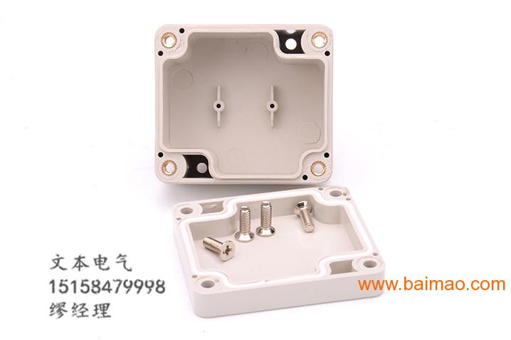 上海防水盒63*58*35厂家生产防水盒室外接线盒