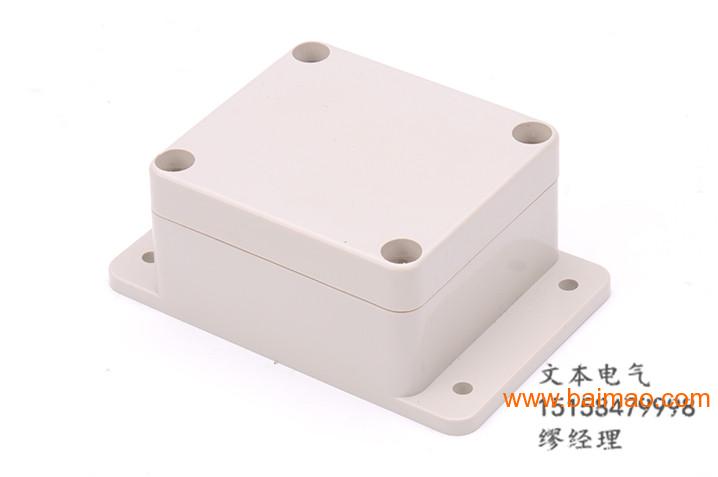上海带耳防水盒63*58*35**ABS材质接线盒