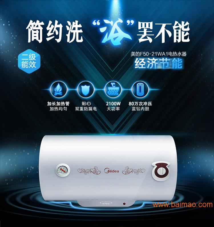 中国储水式电热水器厂家 排名 型号 价格 图片
