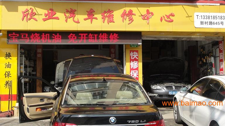 上海奔驰汽车修理  上海宝马汽车修理 原厂维修电脑