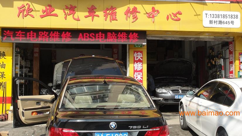 上海24小时上门修车 上门更换汽车蓄电池