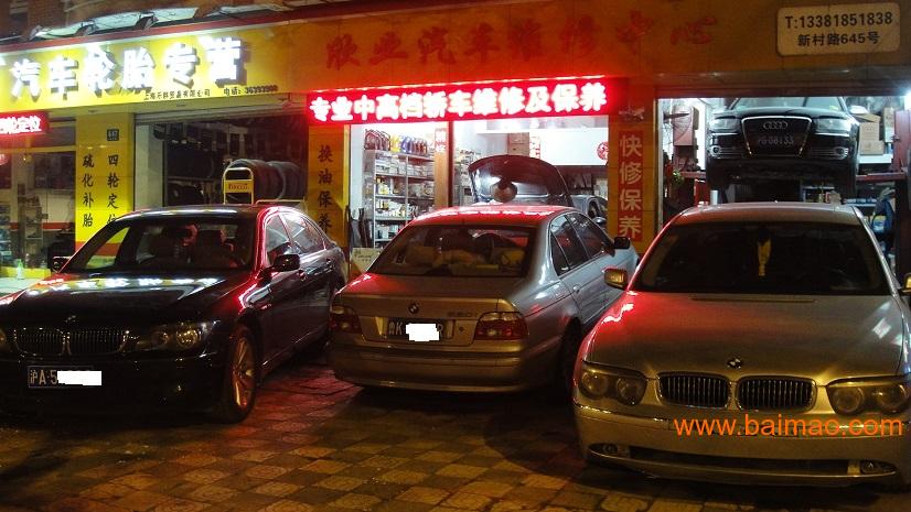 上海24小时上门修车 上门更换汽车蓄电池