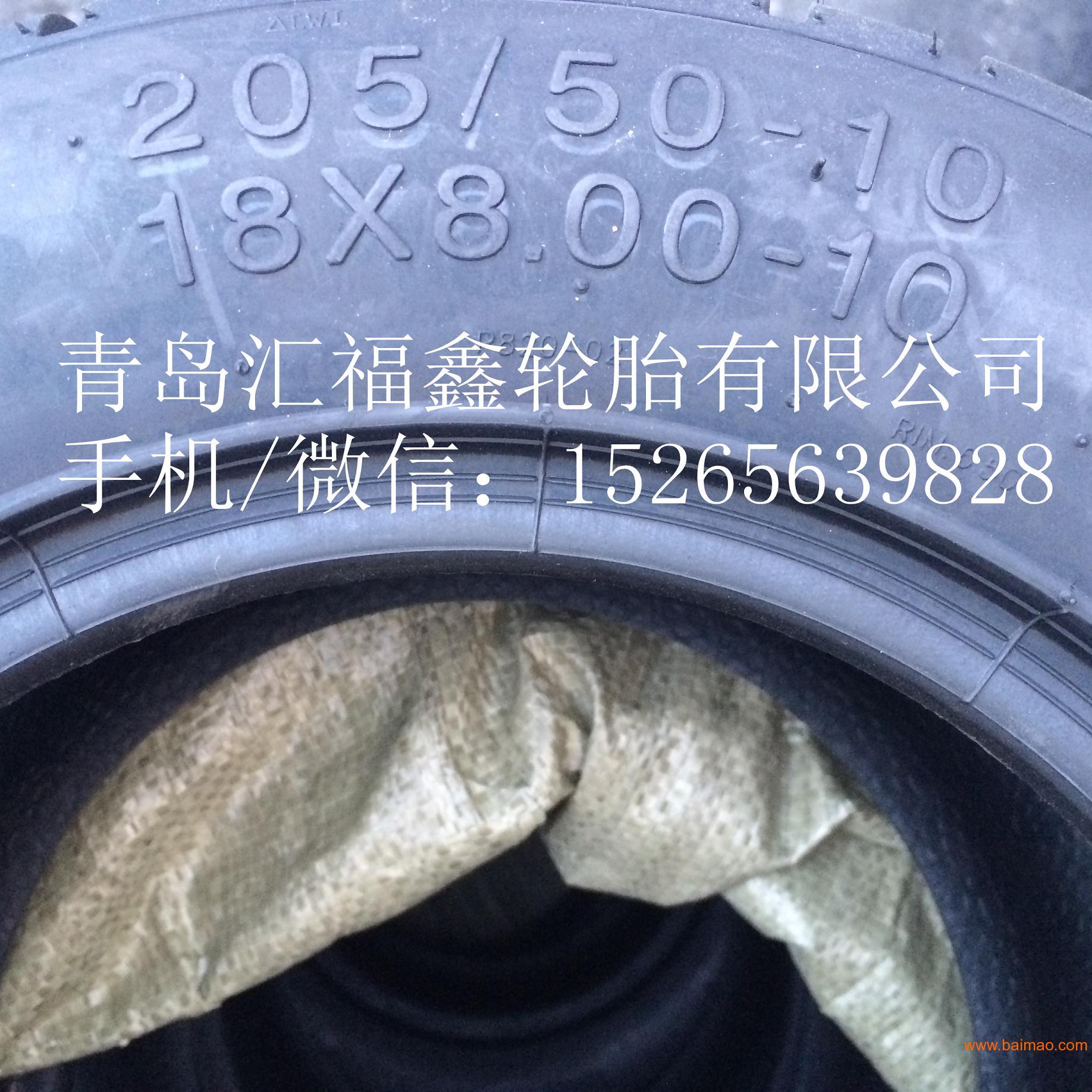 供应18x6.50-8电动巡逻车轮胎ATV 轮胎