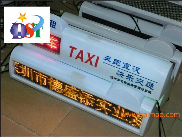 出租车LED顶灯LED车顶显示屏LED广告屏