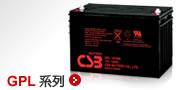 贵州CSB蓄电池12v100ah供应商报价