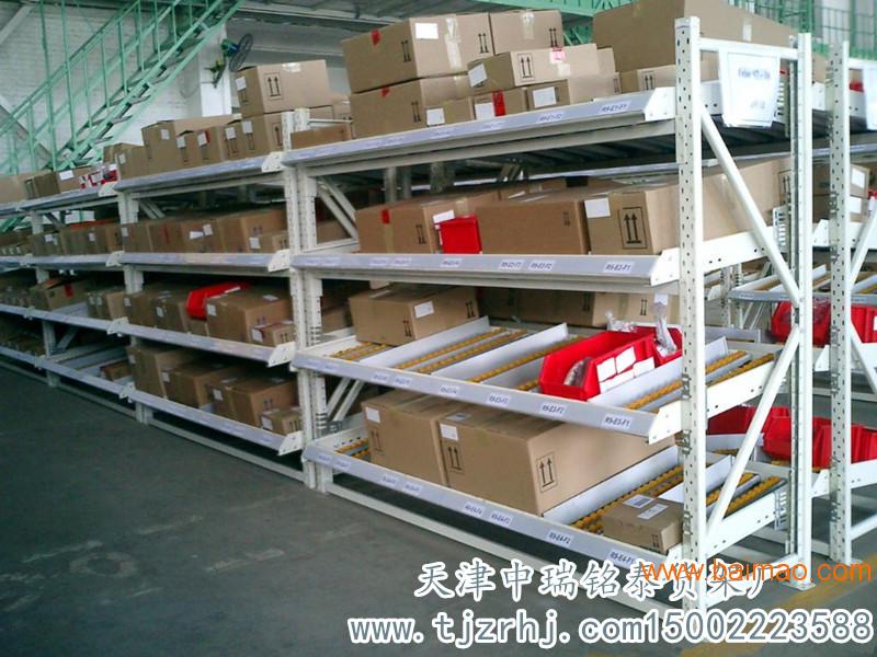 天津北京山东河北厂家直销流利式货架/滚轮式货架