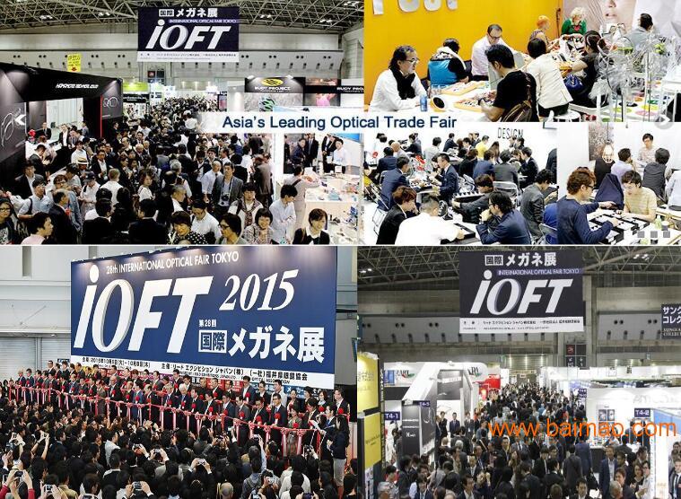 日本眼镜展IOFT国际眼镜展