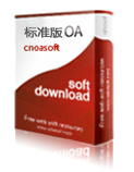 oa系统 办公平台 协同oa软件 郑州oa软件