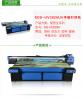 供应江苏木塑板UV平板打印机