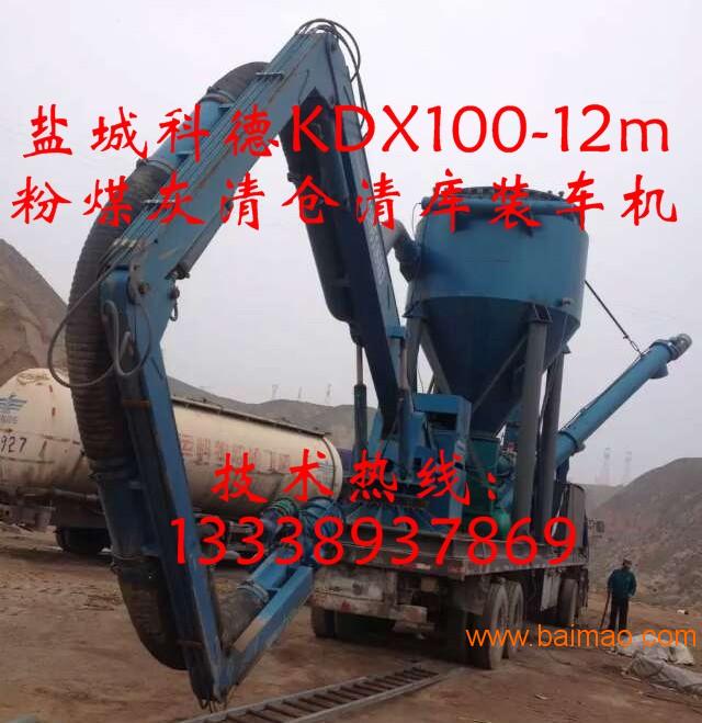 KDX100-12m移动式粉煤灰卸船清库出库装车机