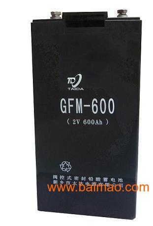 GFM-600电池生产厂家 阀控式铅酸蓄电池