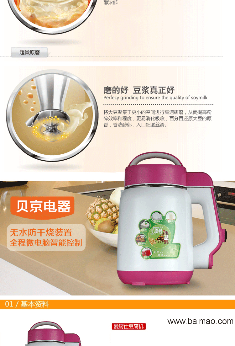多功能 豆腐机 渣浆分离磨豆腐脑机豆浆机豆腐机