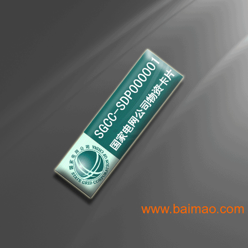 RFID抗金属电子标签,抗金属标签生产厂家