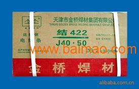 金桥牌J422电焊条、规格2.5-3.2-4.0