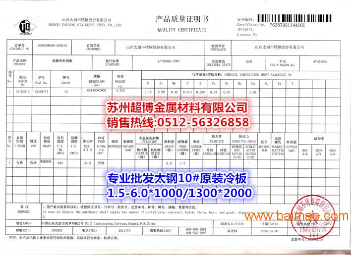 泰兴京唐16Mn热轧板材市场 3.2mm