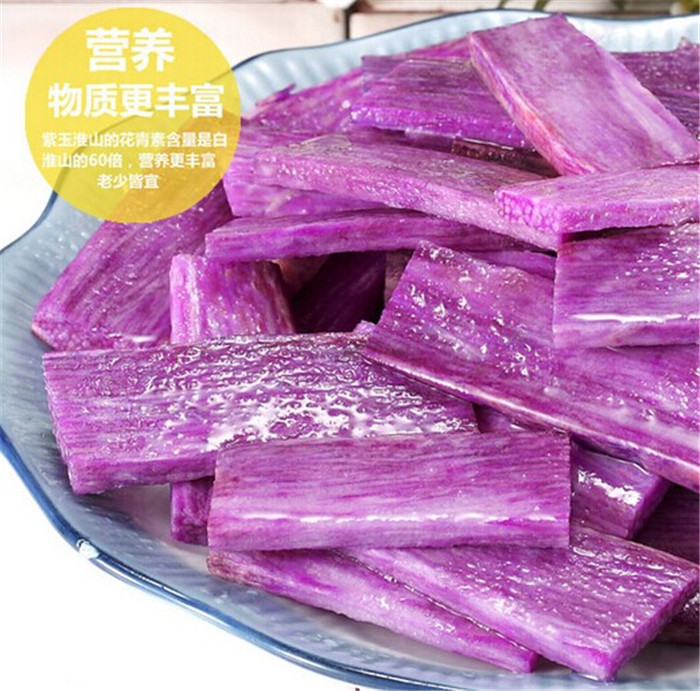 紫玉淮山食品
