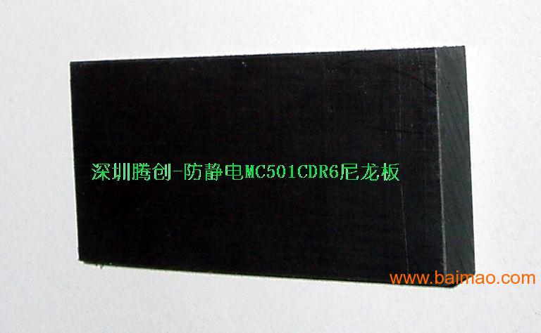 日本防静电尼龙板尼龙棒 MC501CD 黑色自然色