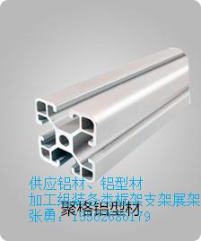 铝材框架加工厂家济南聚格工业铝型材加工定制非标设备