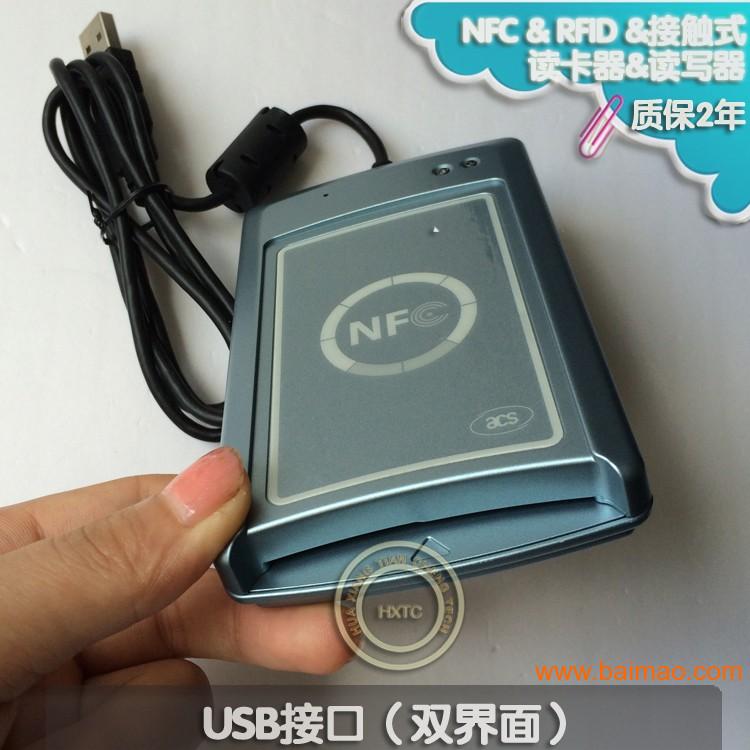 ACR1222U双界面NFC读卡器RFID读写器