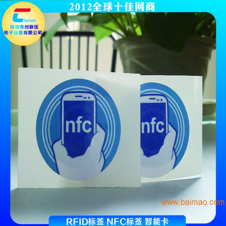 NTAG 213 NFC标签/NFC标签制作