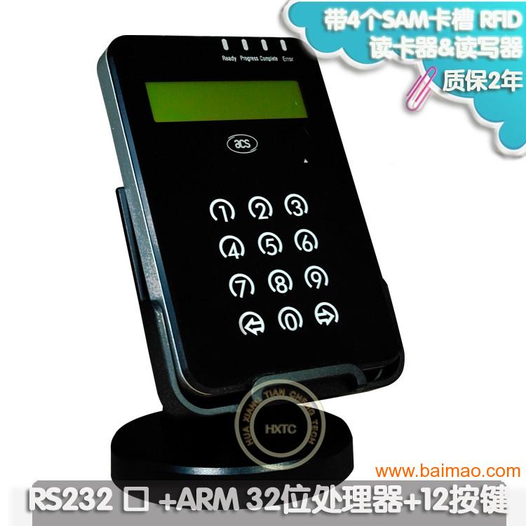 ACR1283L脱机式RFID读卡器读写器