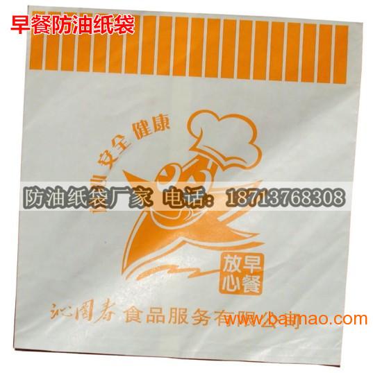 周村烧饼纸袋-湖沟烧饼防油纸袋-缙云烧饼纸袋