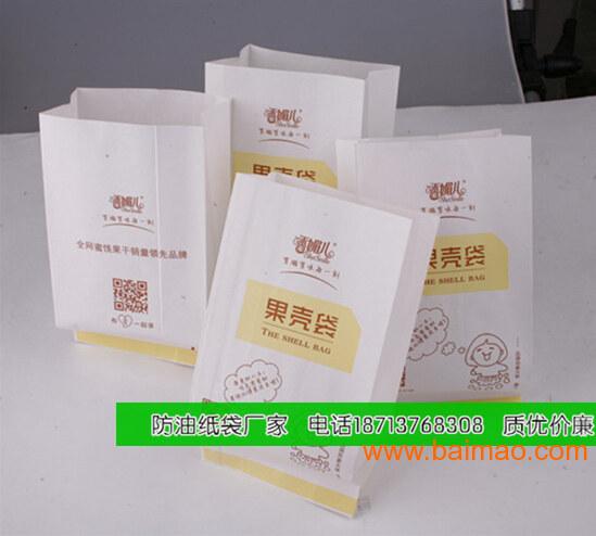 果壳纸袋-柚子淋膜纸袋-防油纸袋生产厂家