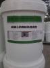 防腐硅烷浸渍剂 混凝土防腐抗渗保护剂