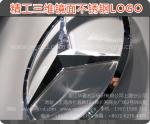 金属三维立体字、上海金属三维立体字、质量、价格