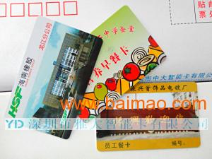 就餐IC卡厂家，深圳就餐IC卡制作，就餐感应卡定制