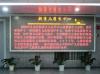 广州市番禺区室内单双色LED显示屏安装，厂家直销