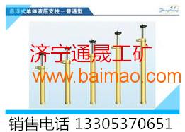 广西 DW18-300/100单体液压支柱供应厂家