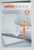 广州宣传画册印刷 广州宣传画册印刷厂