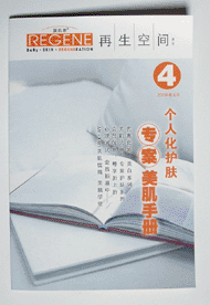 广州宣传画册印刷 广州宣传画册印刷厂
