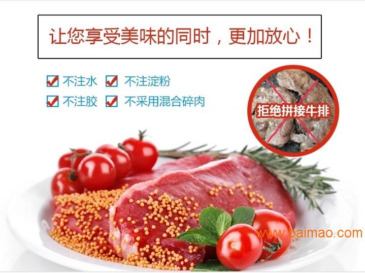 上海联犇牛排菲力牛排200g厂家直销