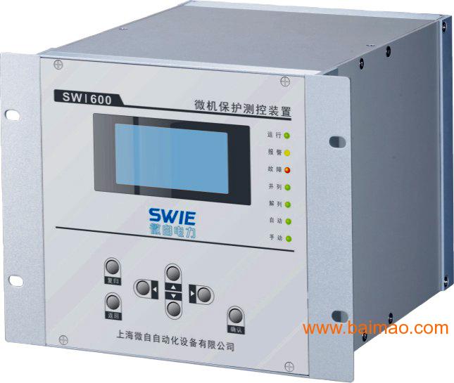 供应微机保护装置SWI600-CK综合测控装置