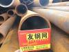 大口径660|20无缝管 上海市优惠的大口径无缝管批销