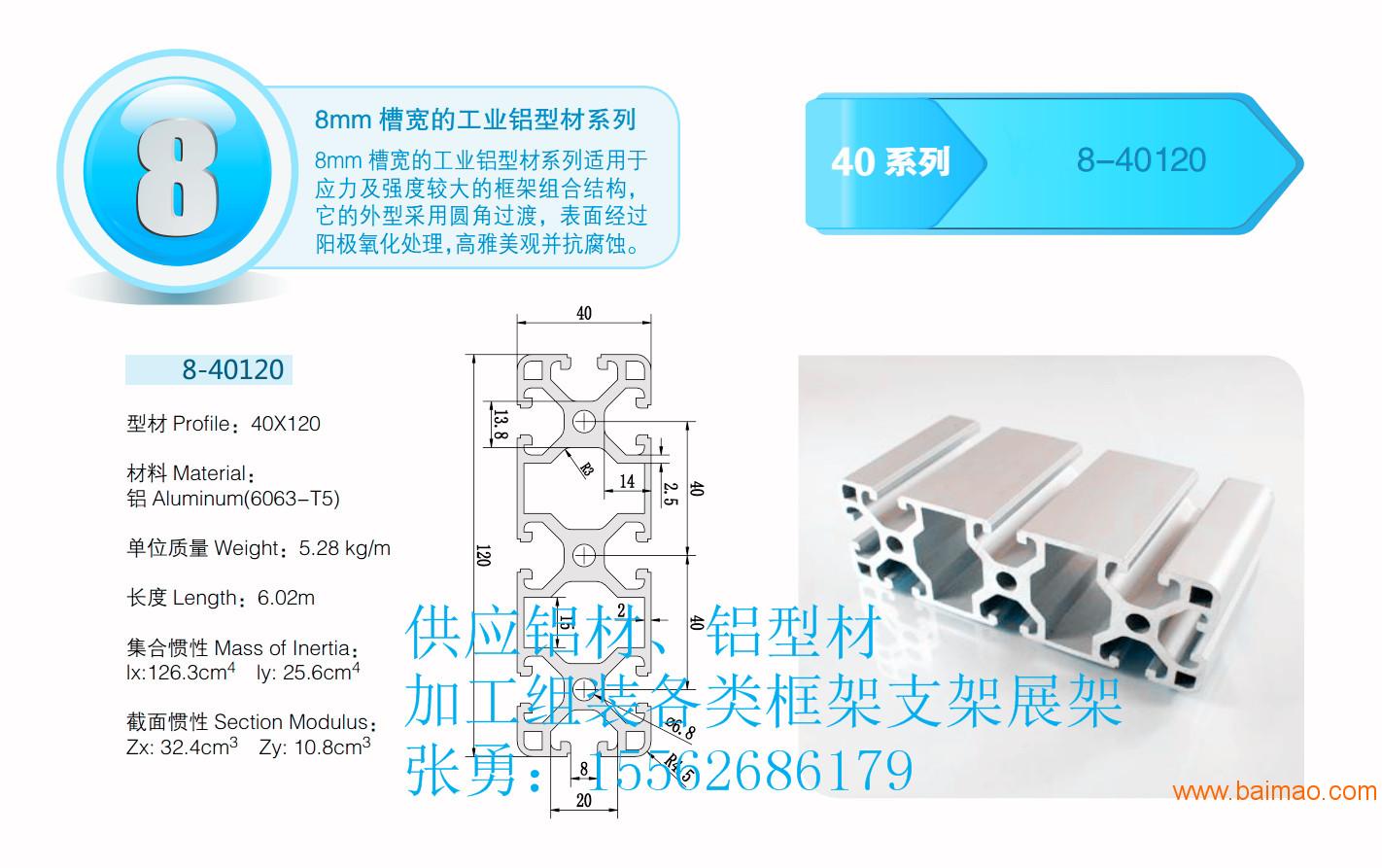 济南铝型材加工非标设备厂家济南聚格铝型材厂家