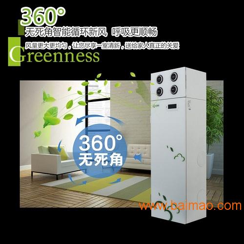 艾新风山东儒风600智能环保柜式空气净化新风系统