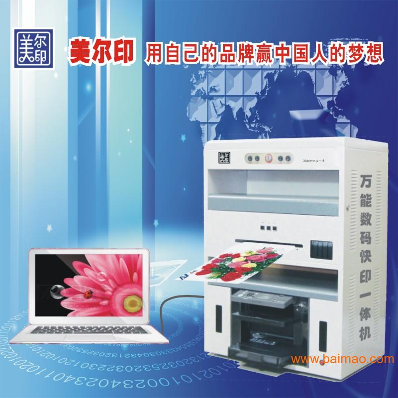 厂价直销小型数码印刷机 可印各类名片
