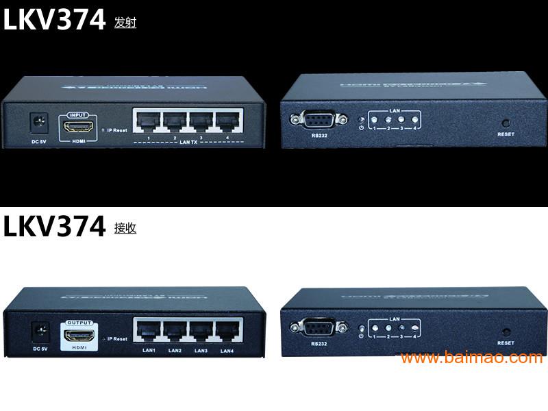 朗强LKV374 HDMI网络延长器4路分享