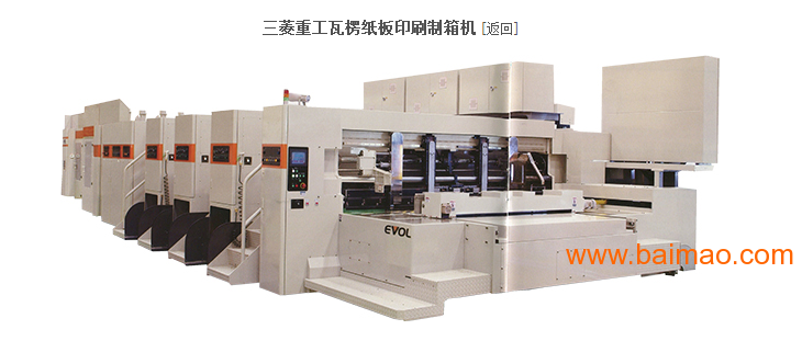 日本三菱瓦楞纸板印刷制箱机