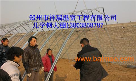 蔬菜大棚建设成本郑州几字钢温室大棚建造