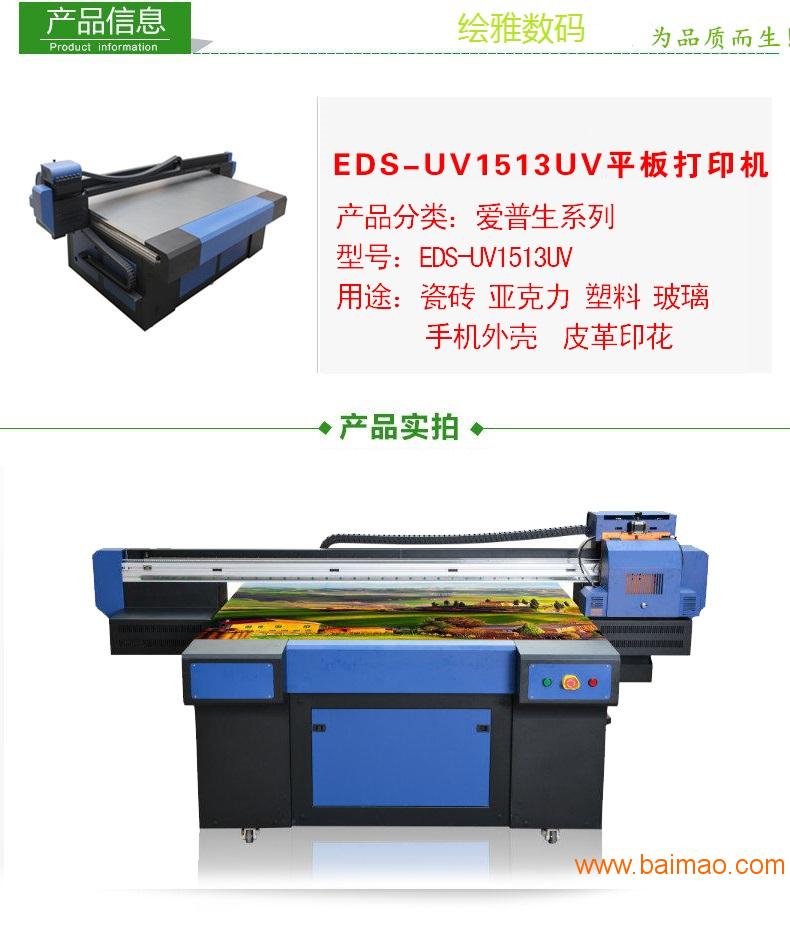 供应江苏无锡哪里有UV喷墨打印机多少钱？