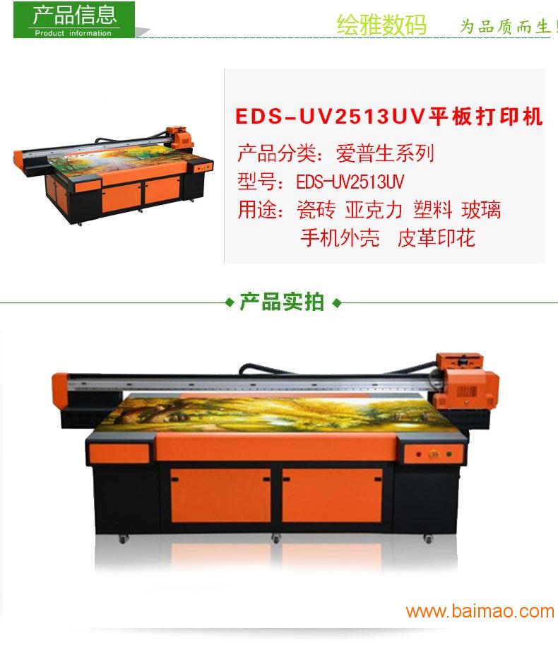 供应江苏哪里有木塑板UV平板打印机设备多少钱