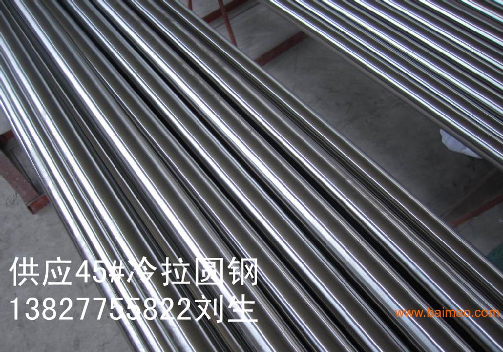 广东河源地区40CR合结钢/各种型状冷拉钢