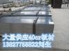 广东河源地区40CR合结钢/各种型状冷拉钢