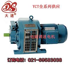 上海Y2铝壳三相电机Y2-63M1-6--0.09