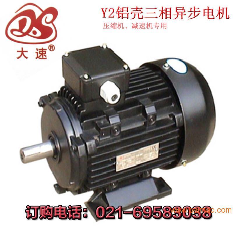上海Y2铝壳三相电机Y2-63M1-6--0.09