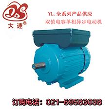 上海Y2铝壳三相电机Y2-80M1-6--0.37